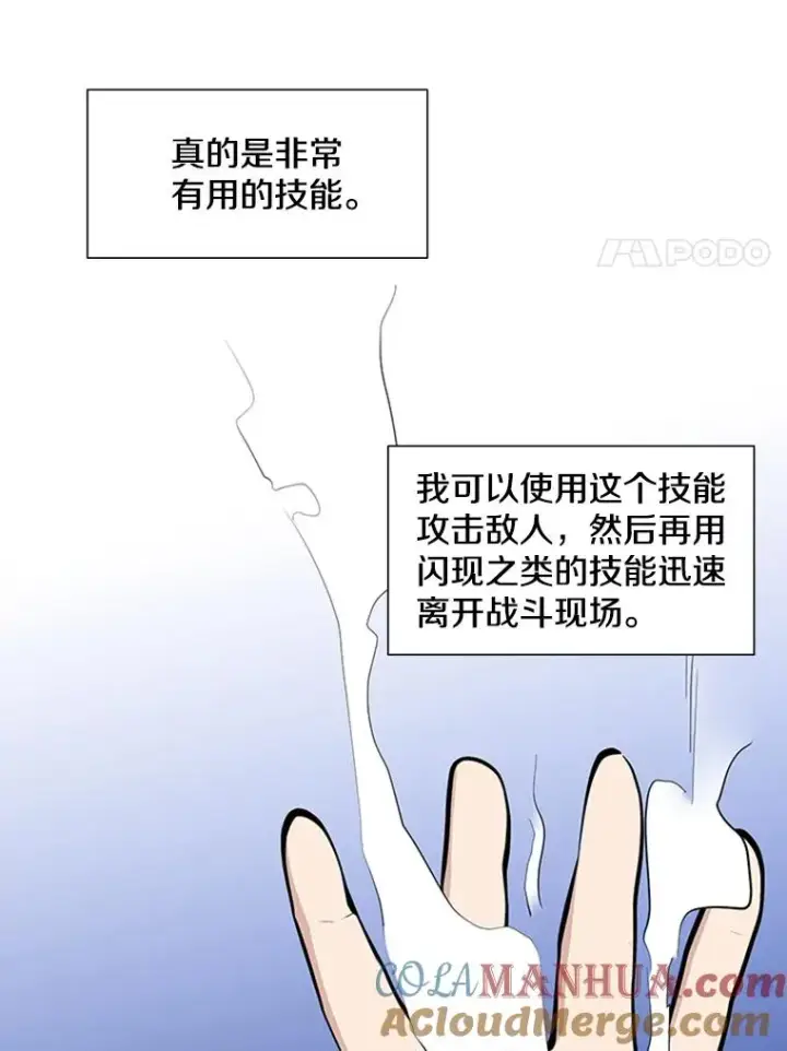 《新手关卡太难了》63.取名图89
