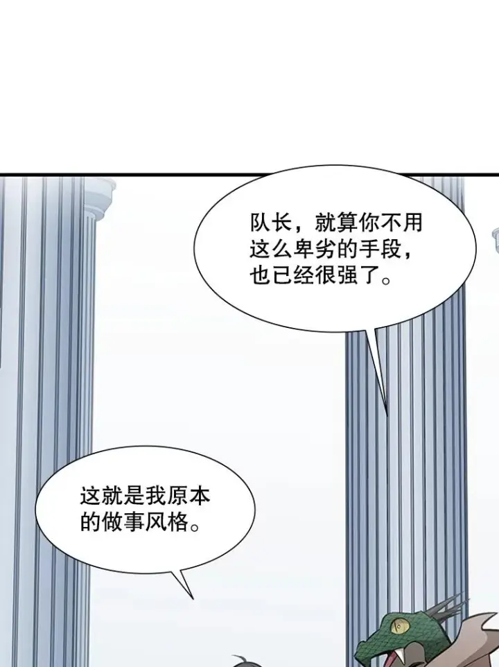 《新手关卡太难了》63.取名图91