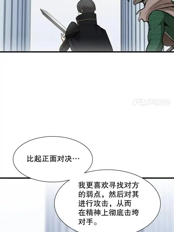 《新手关卡太难了》63.取名图92