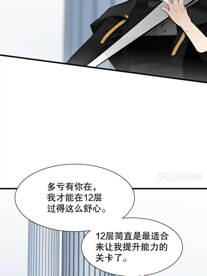 《新手关卡太难了》63.取名图95