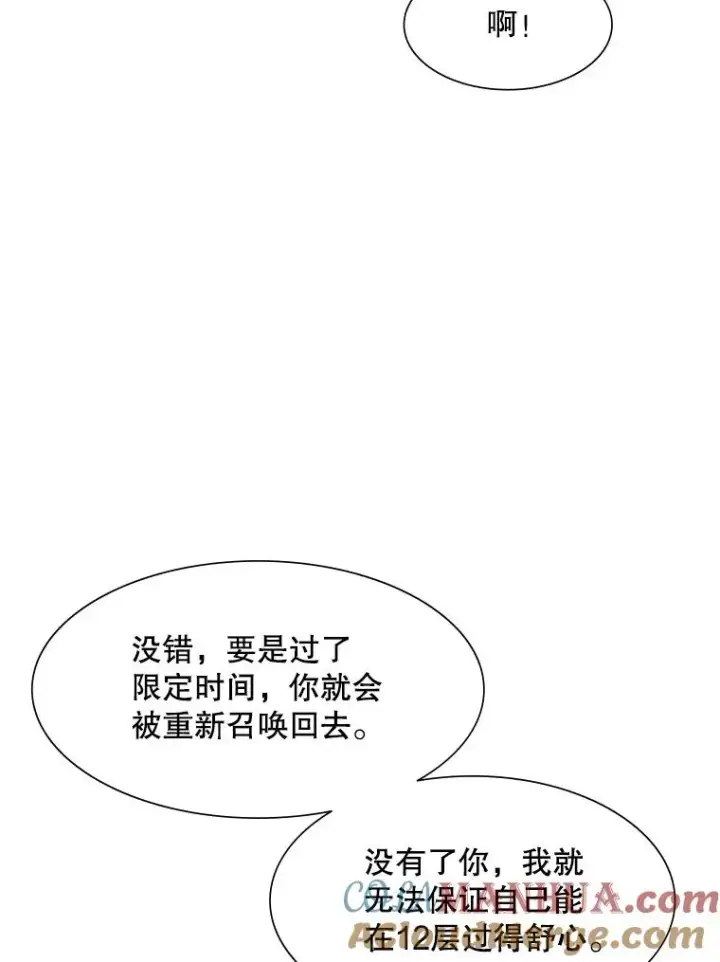 《新手关卡太难了》63.取名图97