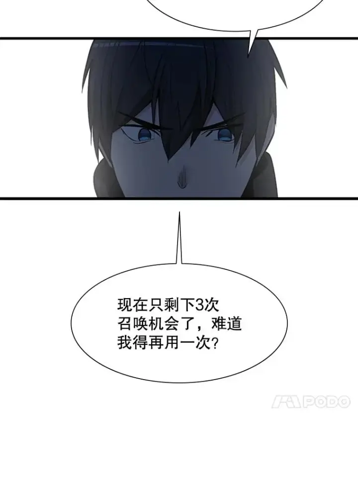《新手关卡太难了》63.取名图98