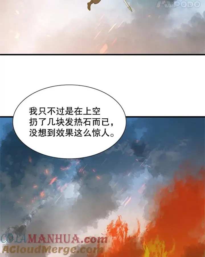 《新手关卡太难了》64.毒素图117