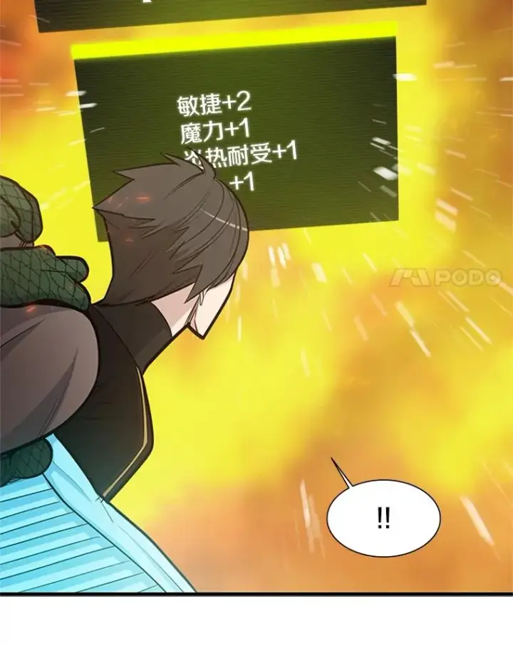 《新手关卡太难了》64.毒素图120