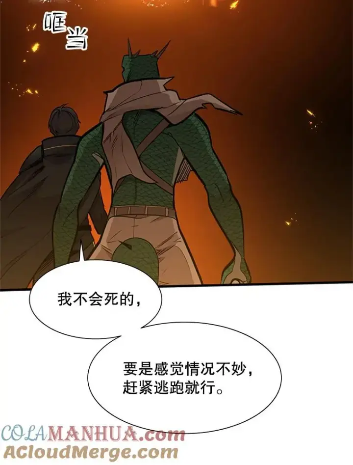 《新手关卡太难了》64.毒素图13
