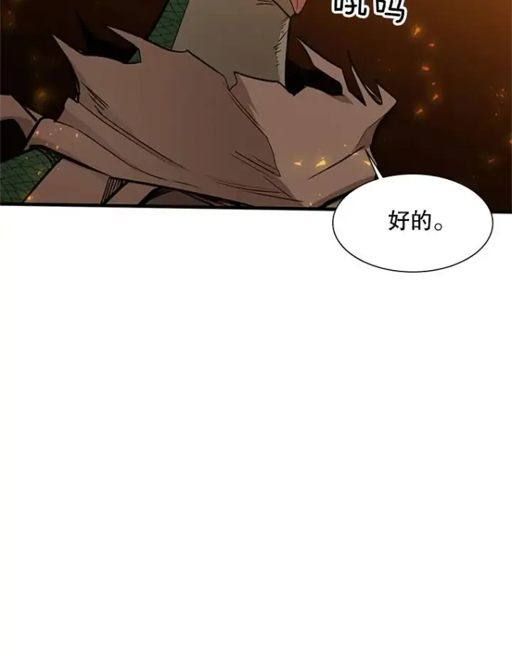 《新手关卡太难了》64.毒素图16