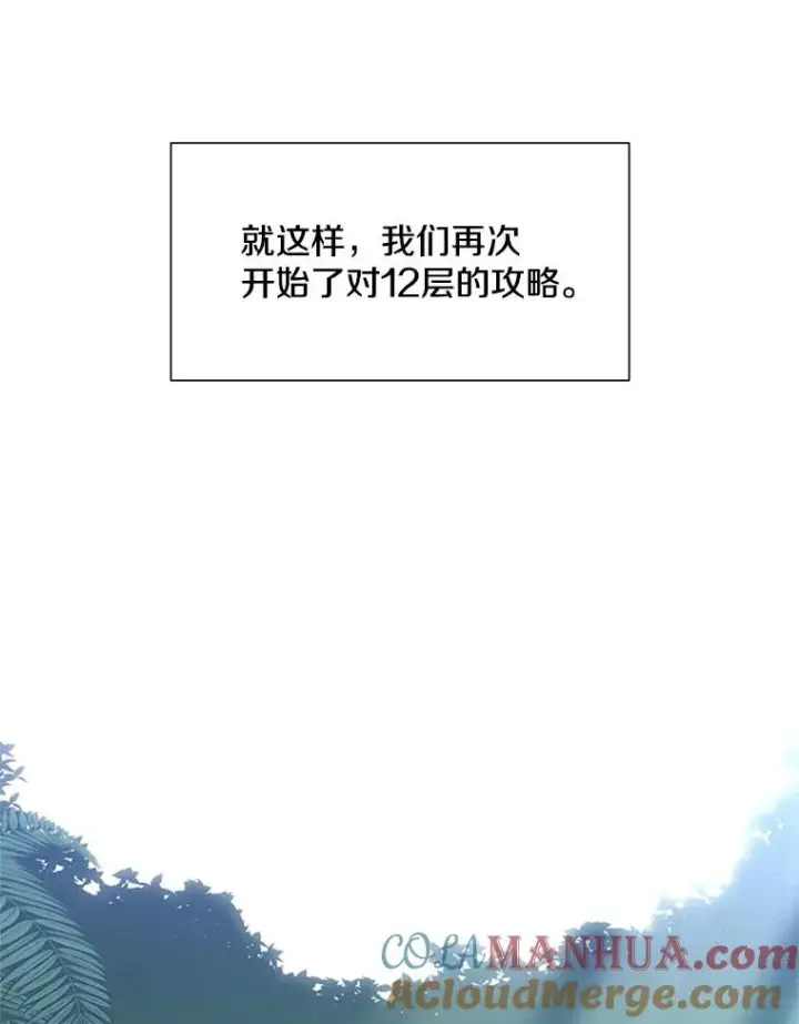 《新手关卡太难了》64.毒素图17