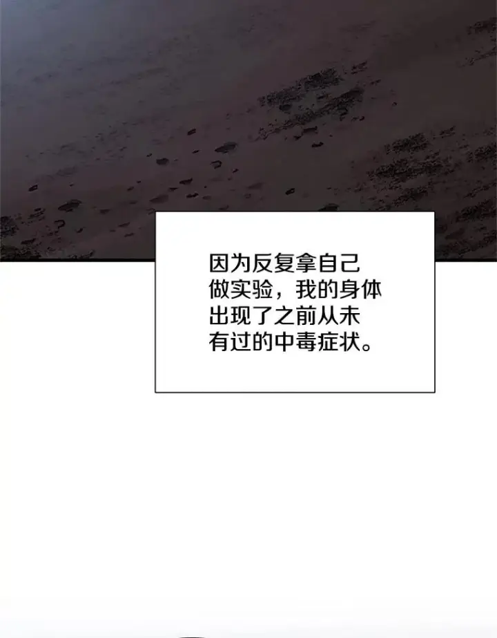 《新手关卡太难了》64.毒素图20