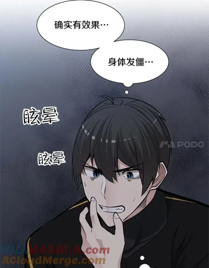 《新手关卡太难了》64.毒素图21