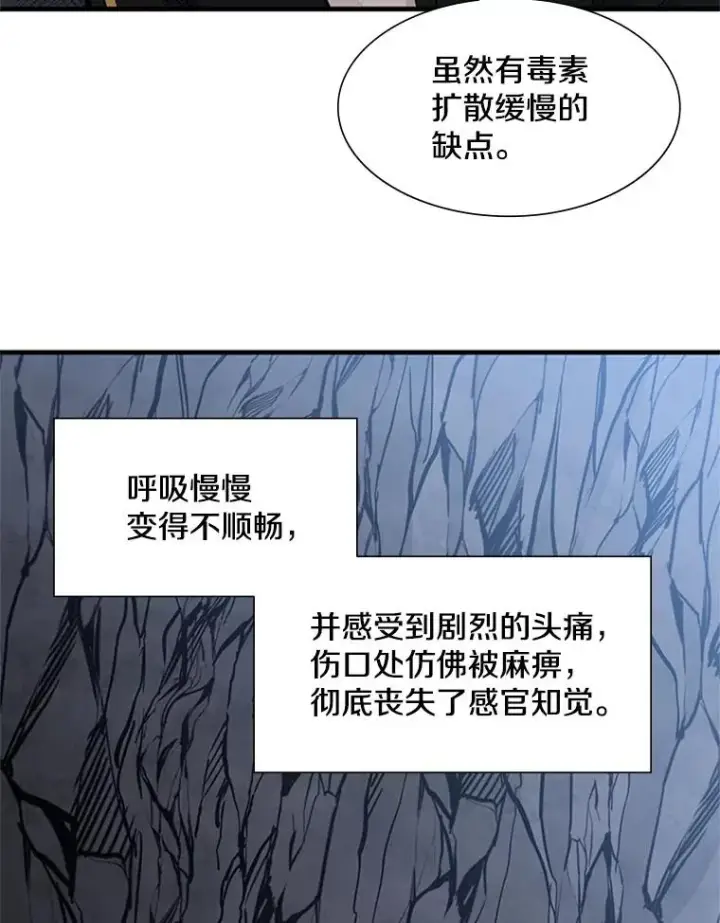 《新手关卡太难了》64.毒素图22
