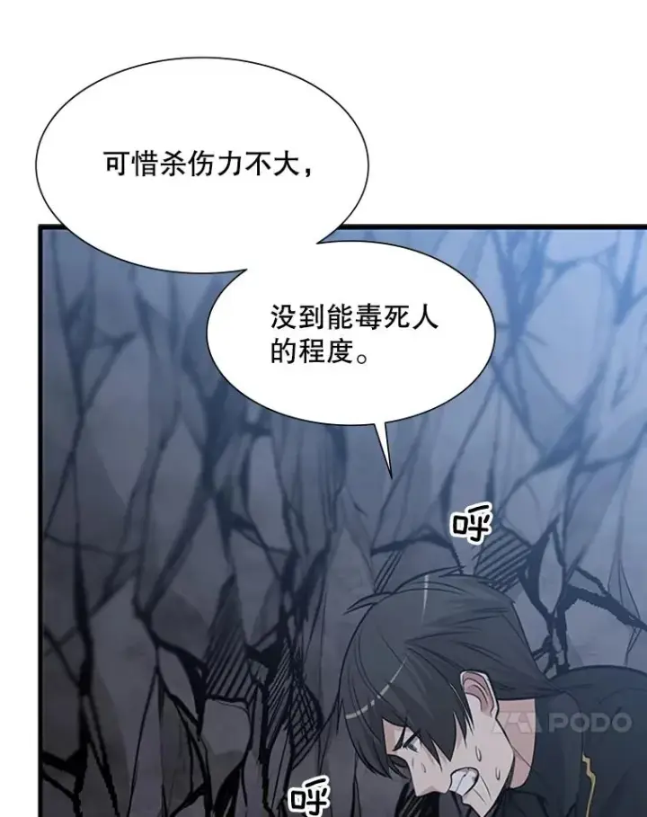 《新手关卡太难了》64.毒素图24
