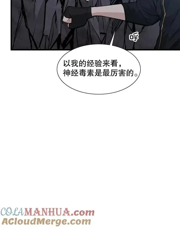 《新手关卡太难了》64.毒素图25