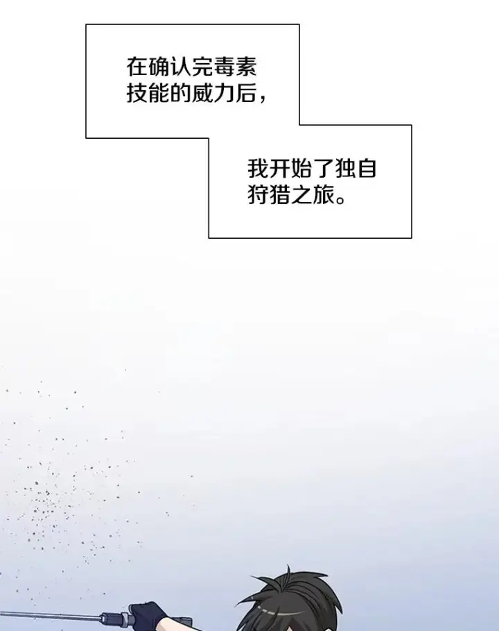 《新手关卡太难了》64.毒素图26