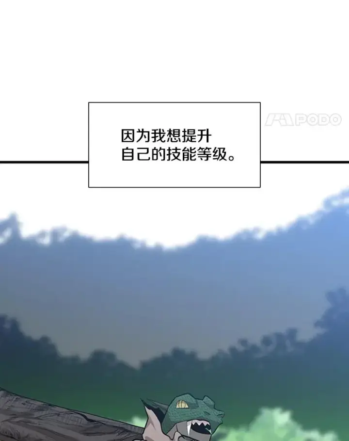 《新手关卡太难了》64.毒素图28