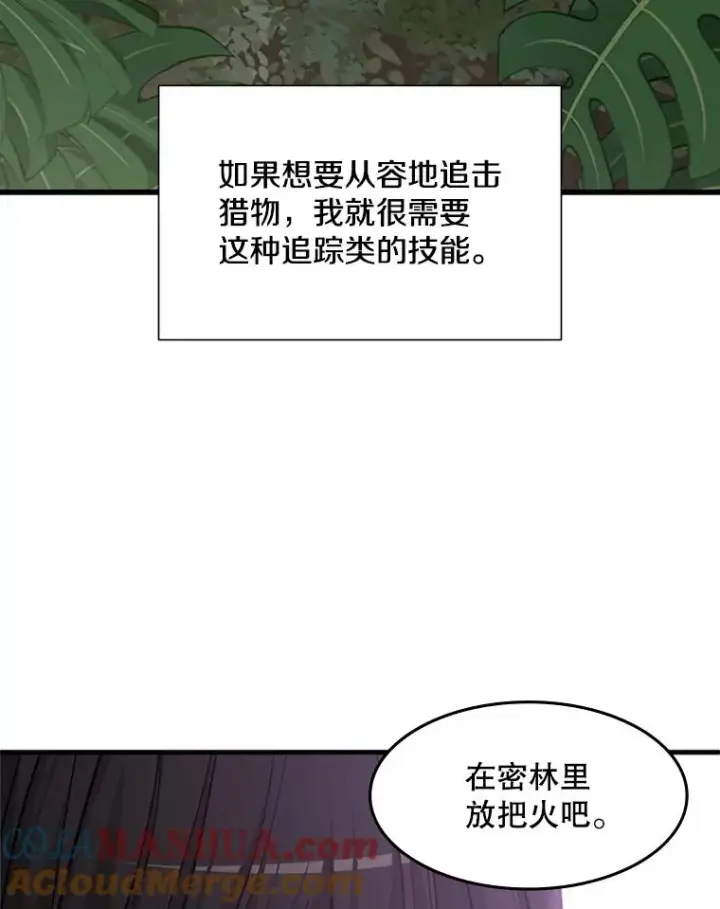 《新手关卡太难了》64.毒素图33
