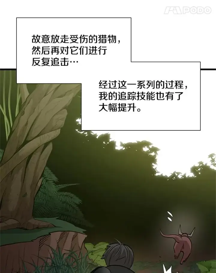 《新手关卡太难了》64.毒素图35