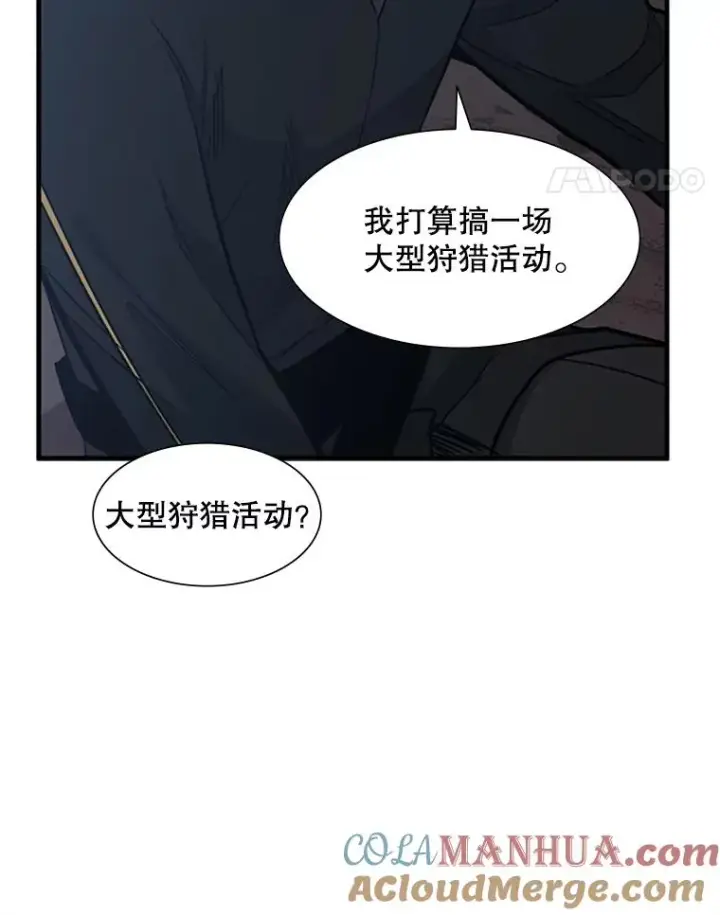 《新手关卡太难了》64.毒素图45