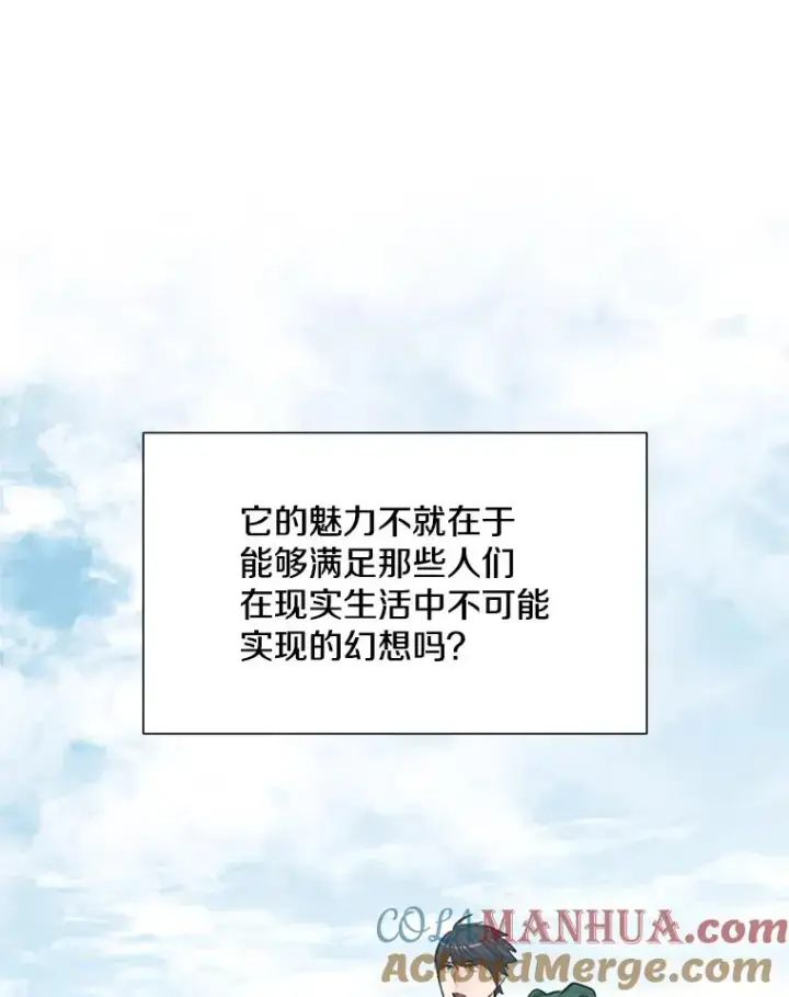 《新手关卡太难了》64.毒素图49