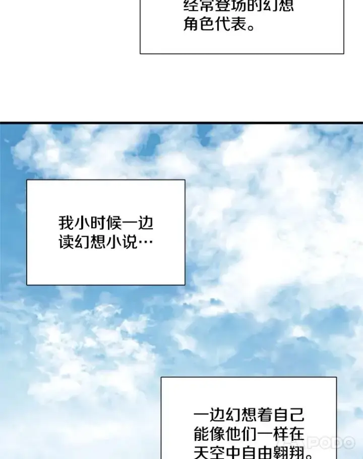 《新手关卡太难了》64.毒素图51