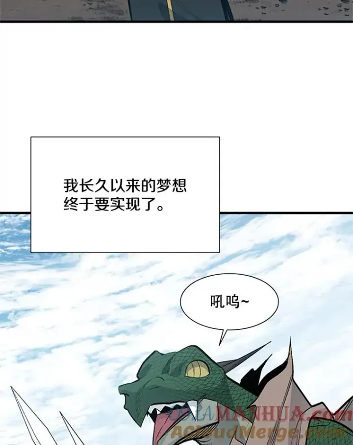 《新手关卡太难了》64.毒素图53