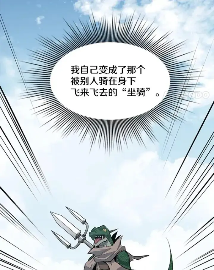 《新手关卡太难了》64.毒素图55