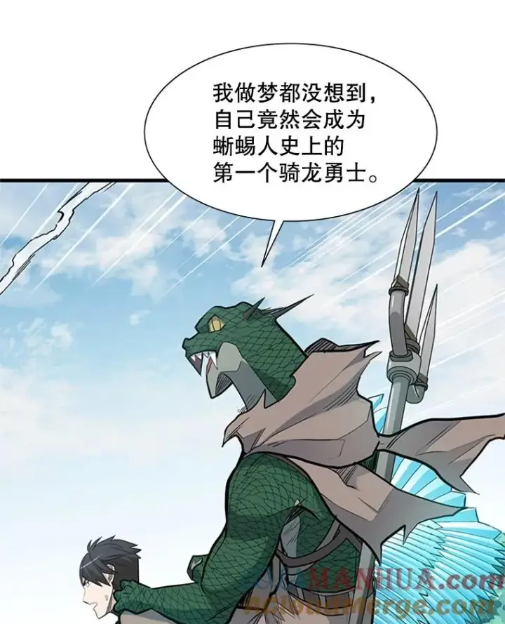 《新手关卡太难了》64.毒素图57