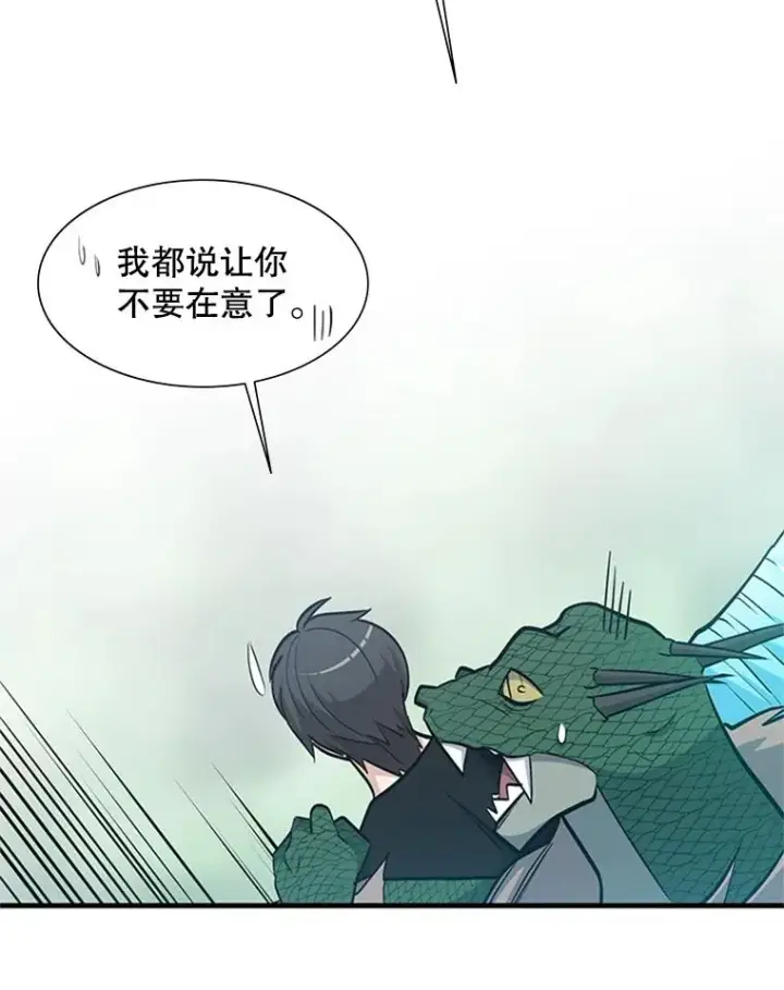 《新手关卡太难了》64.毒素图74