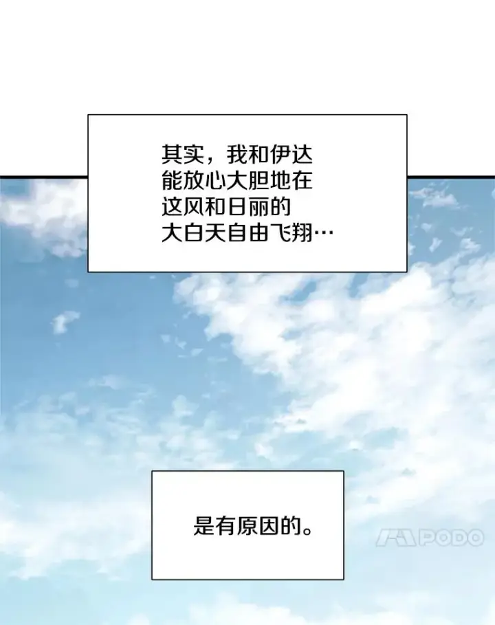 《新手关卡太难了》64.毒素图75