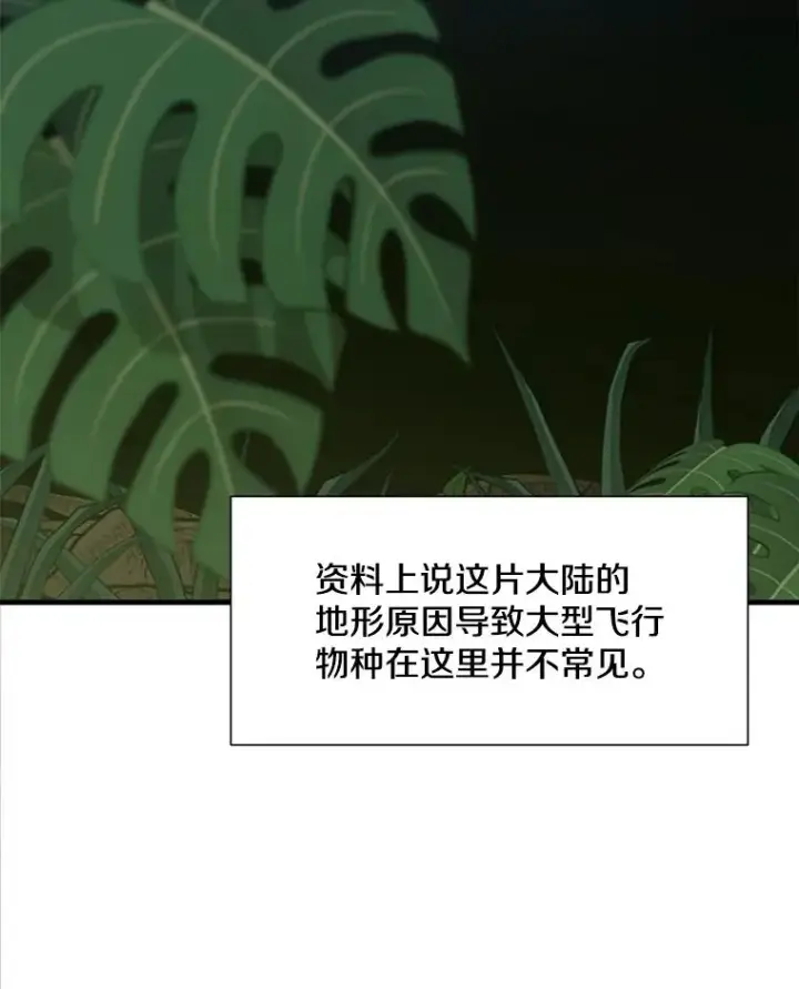 《新手关卡太难了》64.毒素图78