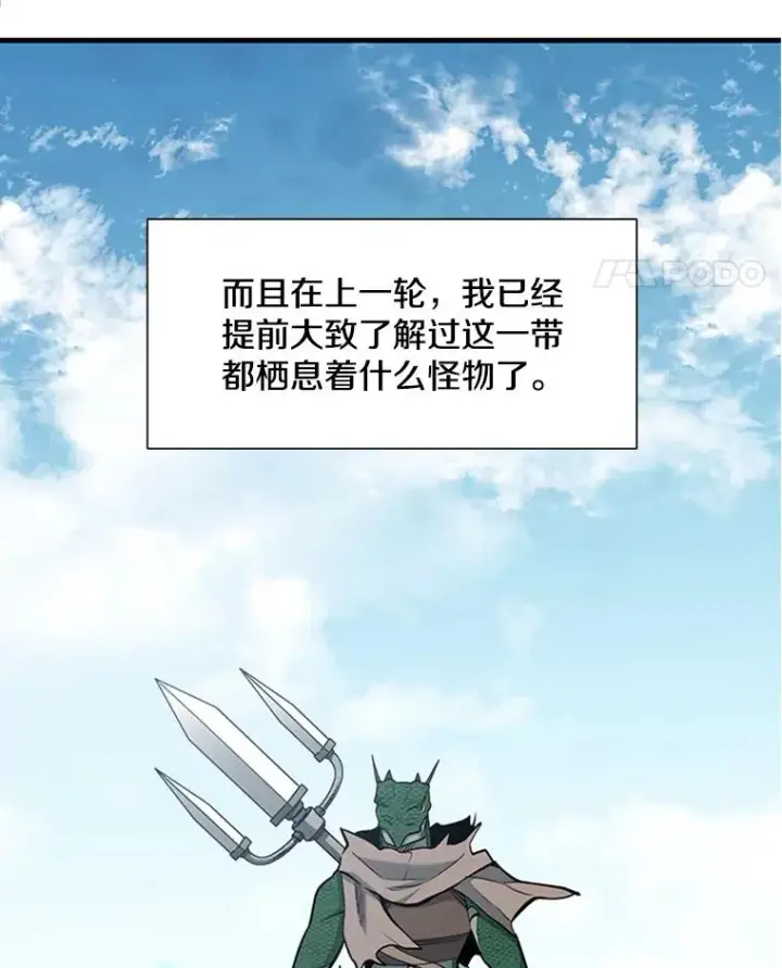 《新手关卡太难了》64.毒素图79