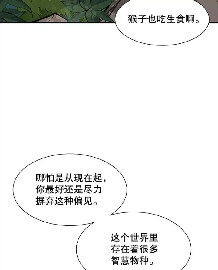 《新手关卡太难了》64.毒素图87