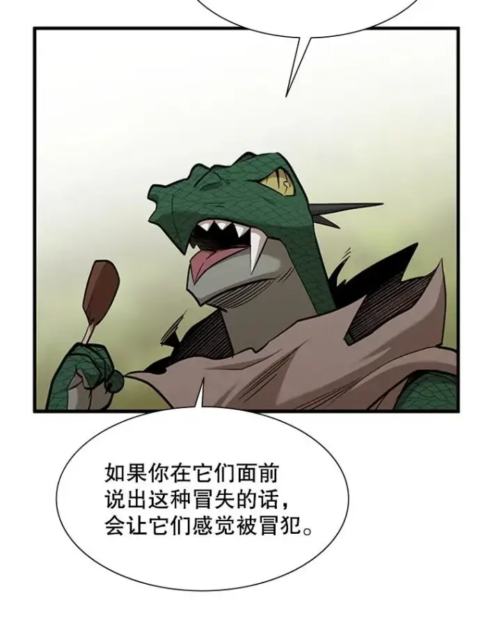 《新手关卡太难了》64.毒素图88