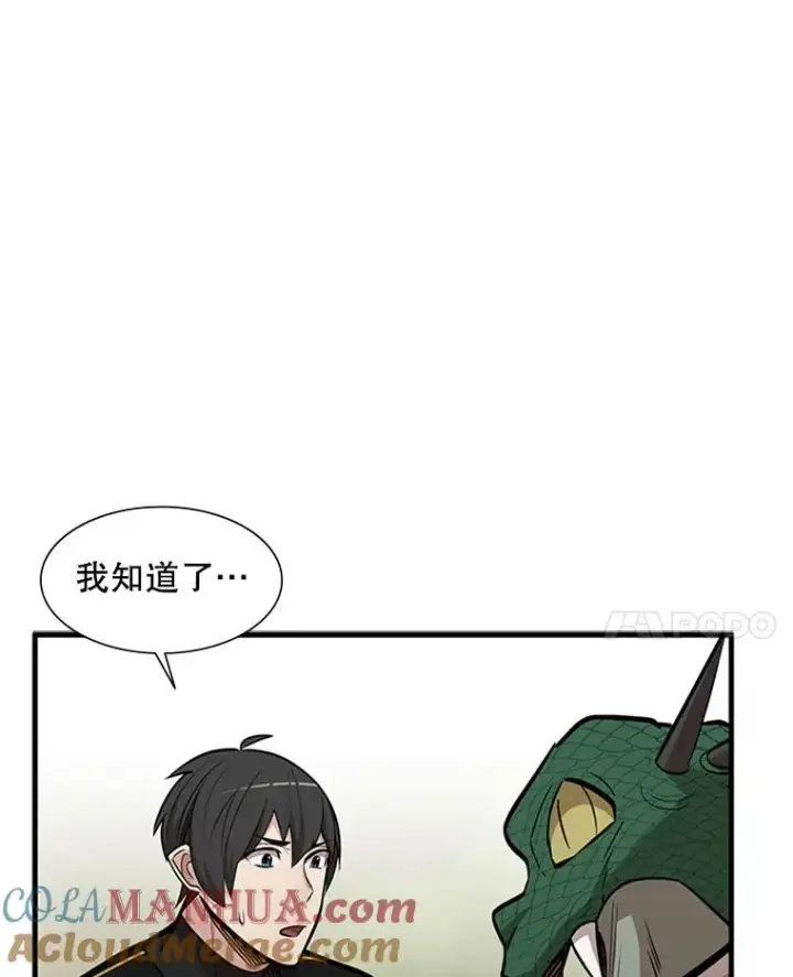 《新手关卡太难了》64.毒素图89