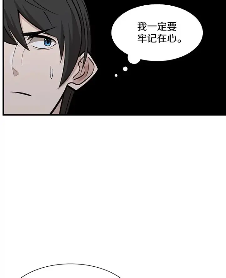 《新手关卡太难了》64.毒素图92