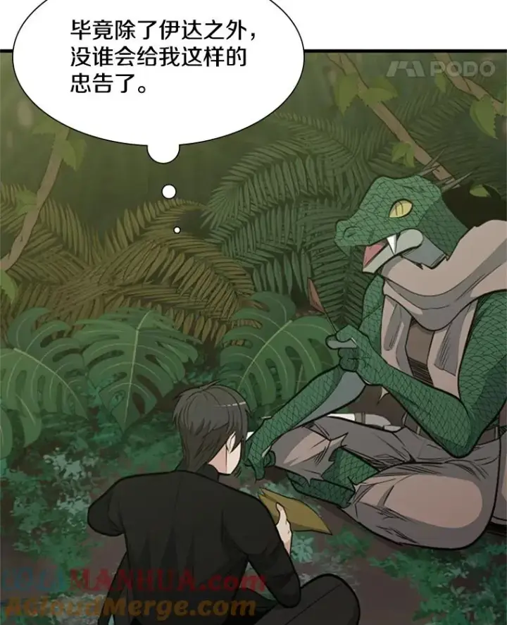 《新手关卡太难了》64.毒素图93