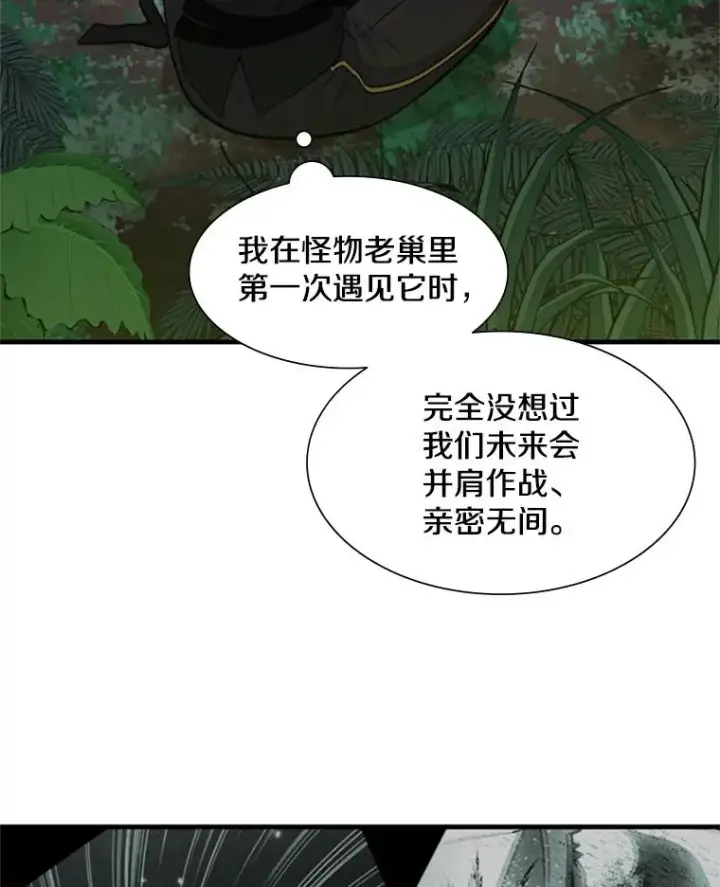 《新手关卡太难了》64.毒素图94