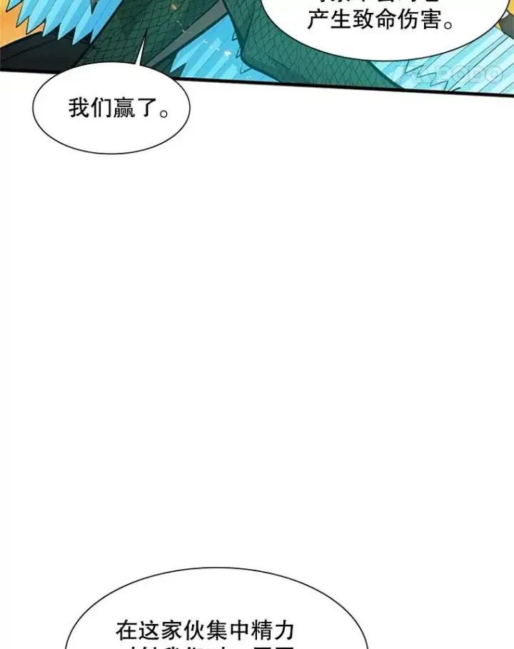 《新手关卡太难了》65.伪龙图107