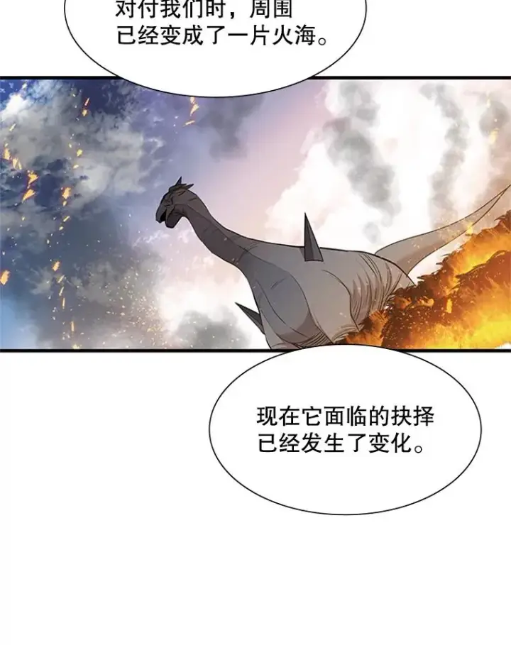 《新手关卡太难了》65.伪龙图108