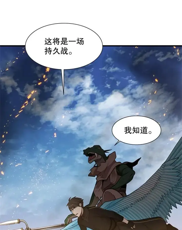 《新手关卡太难了》65.伪龙图111