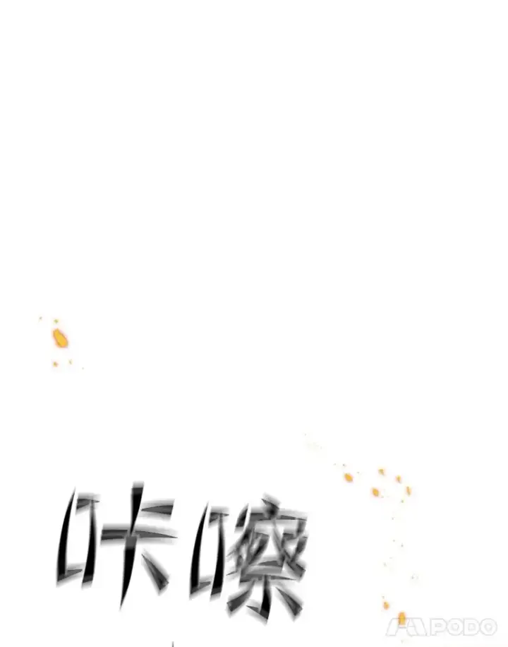《新手关卡太难了》65.伪龙图12
