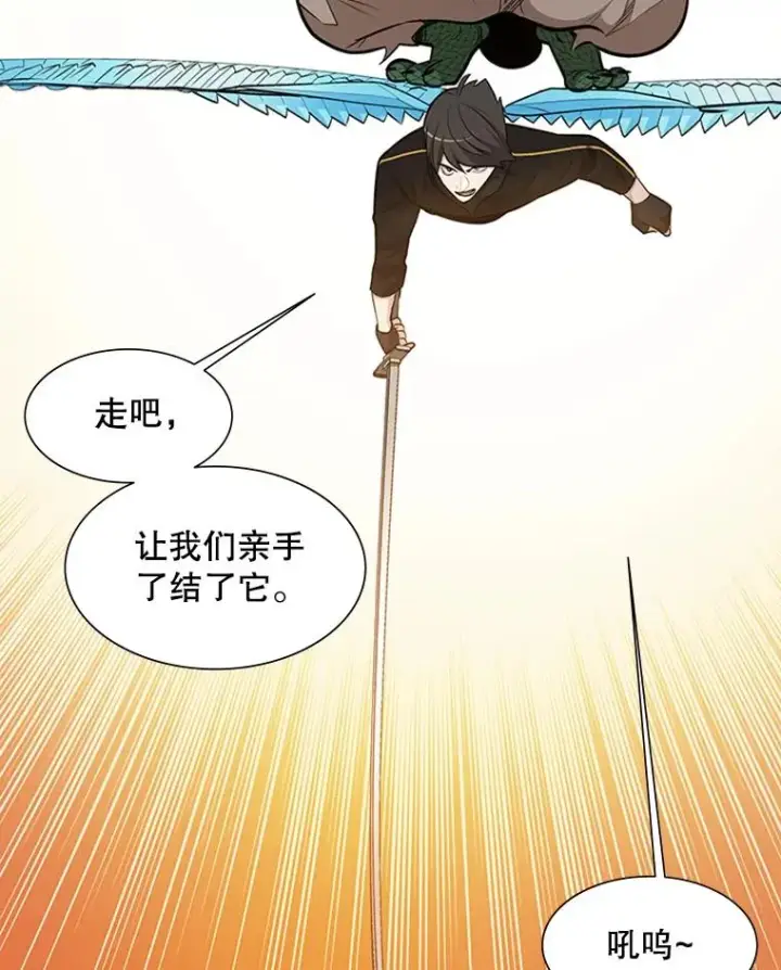 《新手关卡太难了》65.伪龙图122