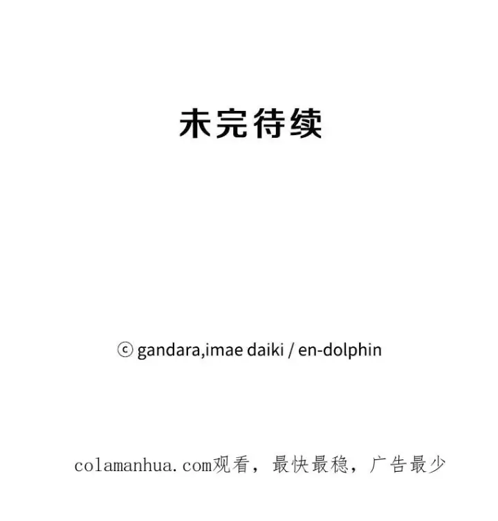 《新手关卡太难了》65.伪龙图135