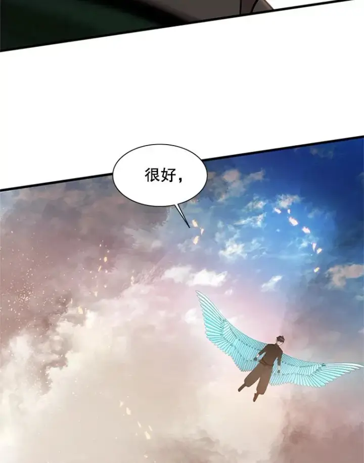 《新手关卡太难了》65.伪龙图16