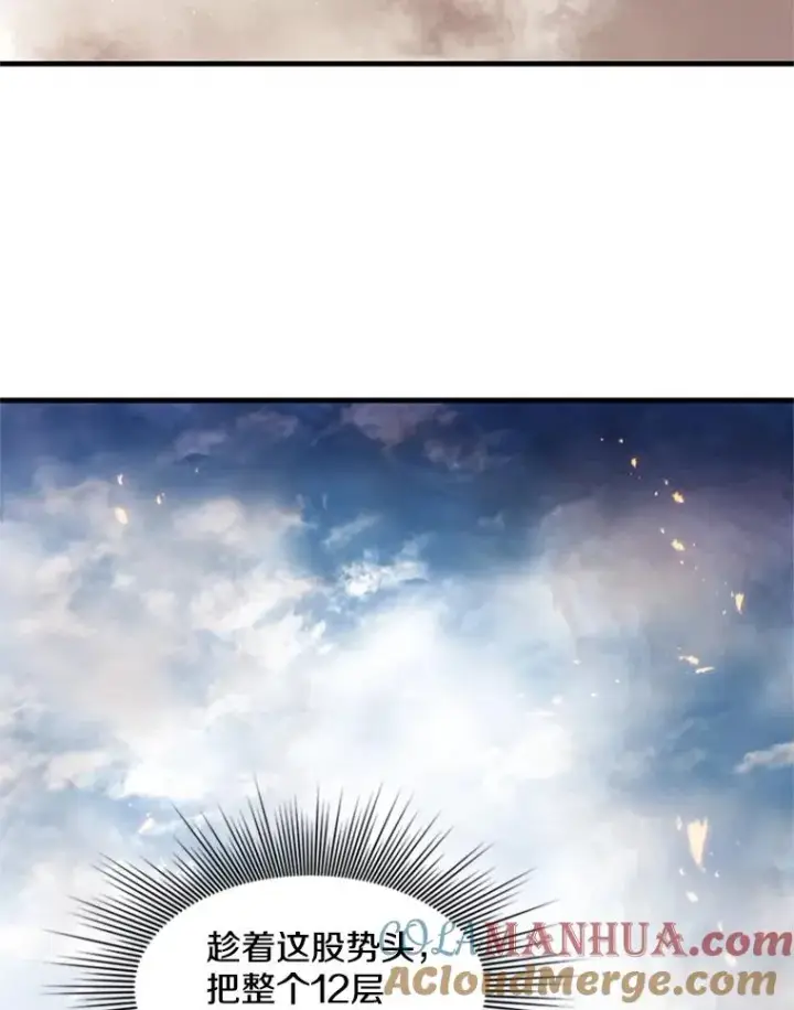 《新手关卡太难了》65.伪龙图17