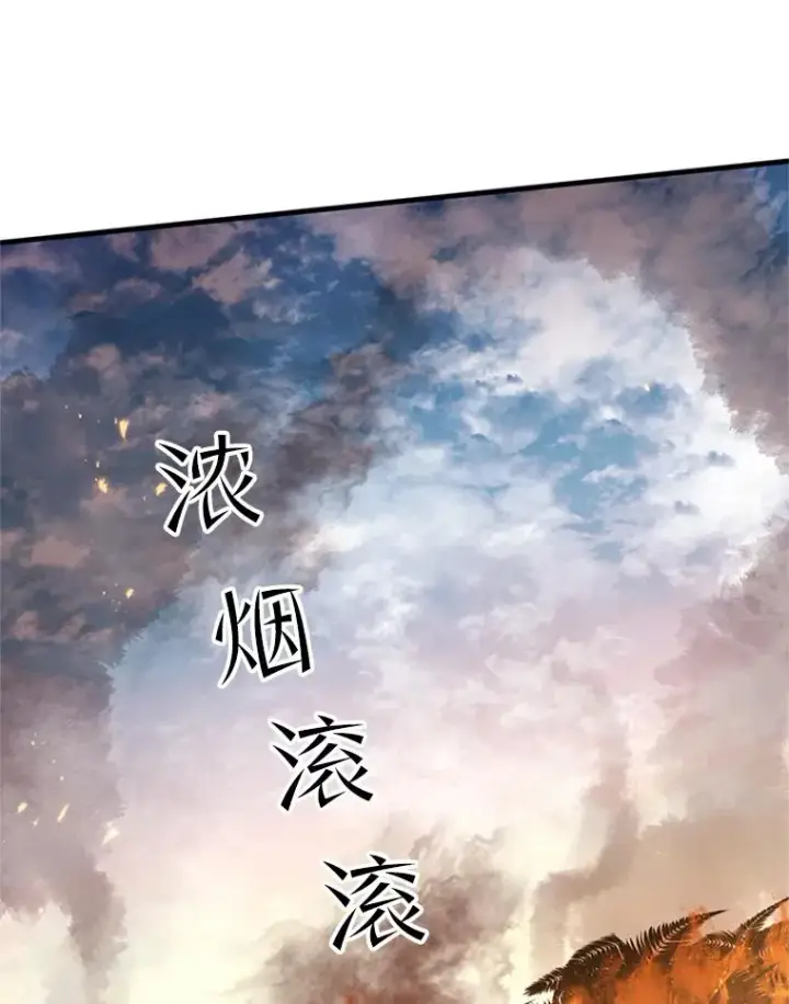 《新手关卡太难了》65.伪龙图20