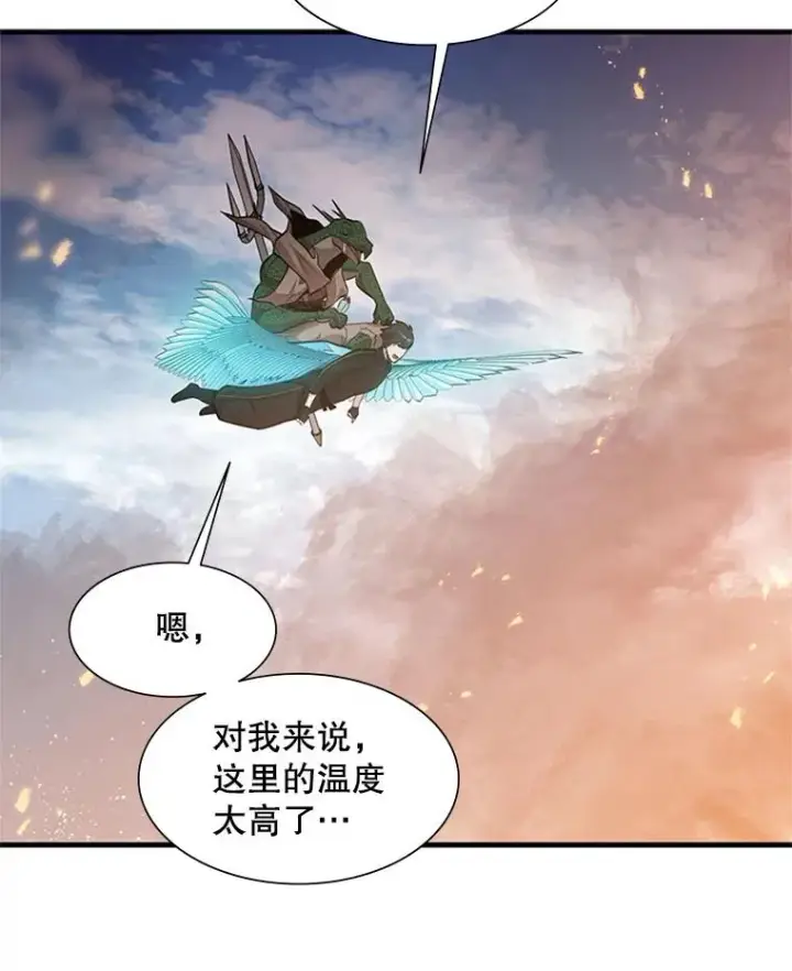 《新手关卡太难了》65.伪龙图24
