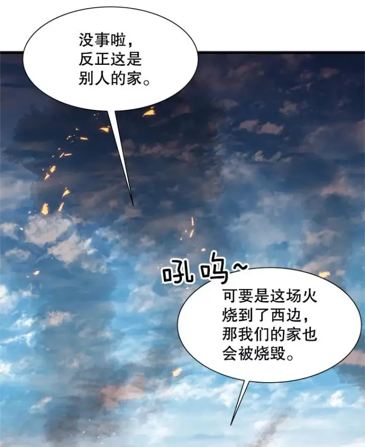 《新手关卡太难了》65.伪龙图27