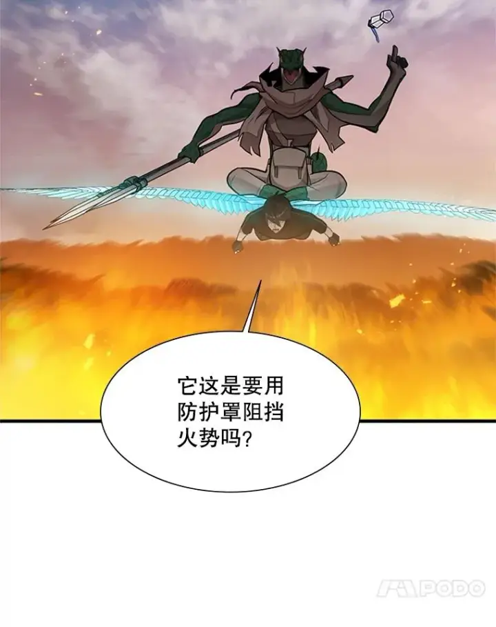 《新手关卡太难了》65.伪龙图35