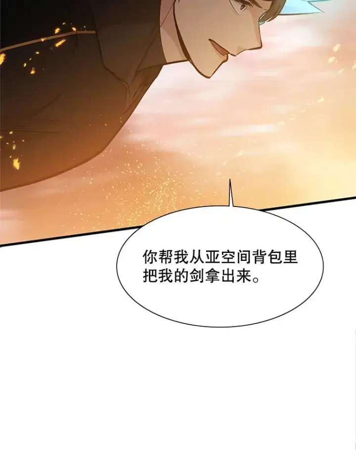 《新手关卡太难了》65.伪龙图38