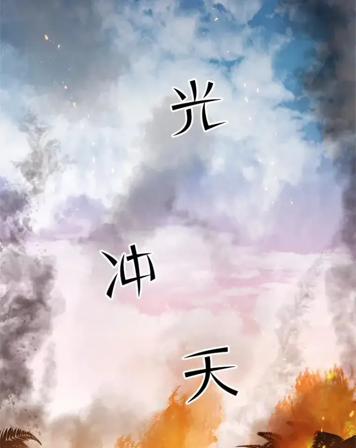 《新手关卡太难了》65.伪龙图4